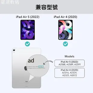 ESR億色 iPad Air 5/Air 4 10.9吋 軟邊全包優觸系列 保護套－嚴選數碼