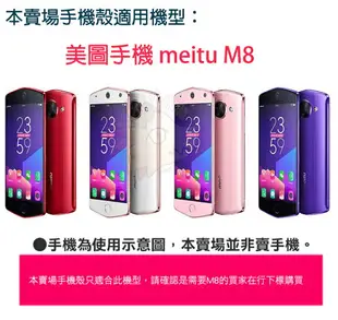 美圖手機 美圖 M8 Meitu 專用 手機殼 保護殼 可愛 粉紅 貓頭鷹 鏡子 立體 全包 防摔 粉色 化妝鏡