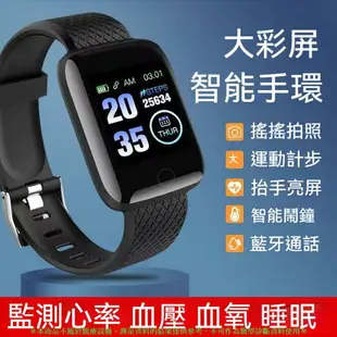 智能手錶 測心率血氧血壓手錶 LINE FB通知 智慧型手錶 計步器鬧鐘藍牙通話手錶 手環