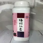 《就是香二館》大罐600G梅桂仙楂/ 酸甜的滋味