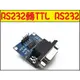 非usb ttl COM PORT rs232 轉 TTL MAX3232 帶LED rs232 to ttl 8051