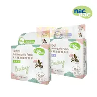 在飛比找蝦皮購物優惠-nac nac 天然草本精油驅蚊貼片18入(檸檬桉/薰衣草)