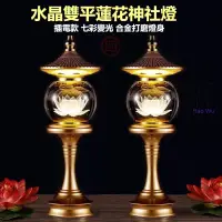 在飛比找蝦皮商城精選優惠-光明燈 110V 七彩水晶蓮花燈 佛燈 神明燈   LED燈