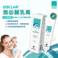 在飛比找生活市集優惠-【美納里尼】SEBCLAIR施必麗乳膏30ml (平衡油脂分