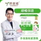 【威客維】威舒暢PLUS+ 30包/盒 150億益生菌+木寡糖+蔬果消化酵素 使排便順暢 幫助消化