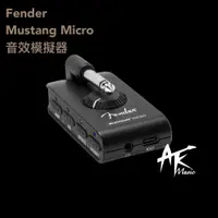 在飛比找蝦皮購物優惠-鐵克樂器 Fender Mustang Micro 隨身音箱