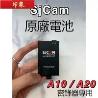 在飛比找蝦皮購物優惠-『免運現貨』含稅［林饅3C］SJCam 原廠配件 A10 A