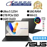 ASUS華碩 VIVOBOOK S16 S5606MA-0058K125H 16吋 OLED AI 效能筆電
