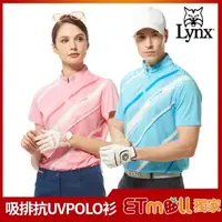 在飛比找森森購物網優惠-【Lynx Golf】獨家網路訂製！男女果嶺吸排抗UV高爾夫