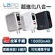 【LAPO三代】 八合一行動電源 授權經銷🔥 WT-08 磁吸充電10000mAh 享有原廠延長保固 萬能充