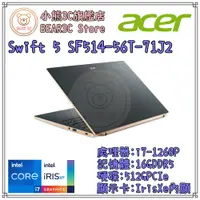 在飛比找蝦皮購物優惠-【小熊3C旗艦店】宏碁 Acer Swift5 SF514-