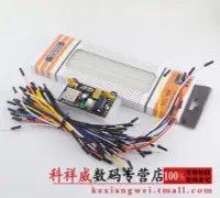 在飛比找樂天市場購物網優惠-伯朗 MB-102+面包板電源模塊+65根面包板跳線 830