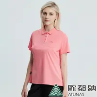 在飛比找PChome24h購物優惠-【ATUNAS 歐都納】女款涼感抑菌短袖上衣POLO衫 (A