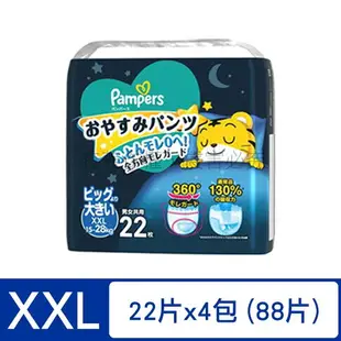 日本幫寶適 巧虎安睡褲 拉拉褲4包【箱購】(M/L/XL/XXL)-｜日本必買｜日本樂天熱銷Top｜日本樂天熱銷