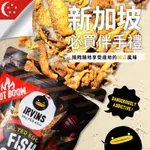 新加坡IRVINS 嗆辣鹹蛋黃魚皮 80G/包