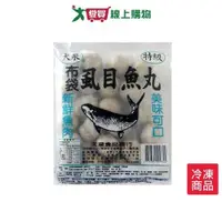 在飛比找蝦皮商城優惠-天泉布袋虱目魚丸430G /包【愛買冷凍】