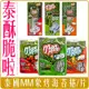 《 Chara 微百貨 》 泰國 MM象 烤 海苔捲 海苔片 烤海苔 團購 批發