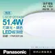 【Panasonic 國際牌】LGC61201A09 LED 51.4W 110V 經典無框 增亮模式 調光 調色 遙控 吸頂燈 _ PA430126