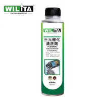 在飛比找momo購物網優惠-【WILITA 威力特】三元催化清洗劑300ml(含氧感知器