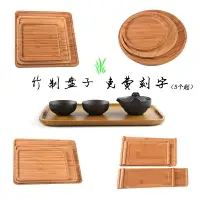 在飛比找樂天市場購物網優惠-日式竹制木托盤實木盤長方形 木盤子竹盤木質托盤圓盤茶盤燒烤盤