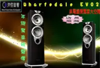 在飛比找Yahoo!奇摩拍賣優惠-『洪愷音響』英國 Wharfedale EVO2-30 EV