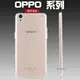 跨店免運 OPPO R11 R9s Plus TPU 果凍套 手機 保護套 超薄 透明 殼 矽膠 隱形【采昇通訊】