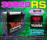 在飛比找Yahoo!奇摩拍賣優惠-✚中和電池✚YUASA 湯淺電池 汽車電瓶 TERCEL V