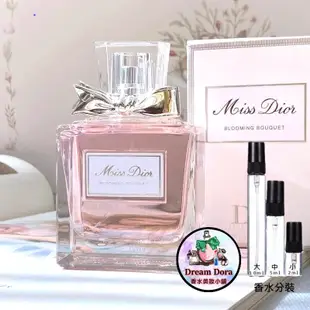 正品分裝試管 買一送一 多買多送 Dior 香水 迪奥 Miss 花漾甜心小姐 花漾淡香水 癮誘甜心 玻璃分裝瓶 隨身瓶