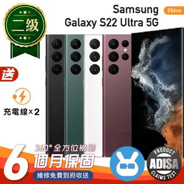 SAMSUNG Galaxy S22 Ultra 5G智慧型手機 (12G/256G)