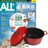 在飛比找PChome24h購物優惠-《ALL+互動英語》1年12期 贈 頂尖廚師TOP CHEF