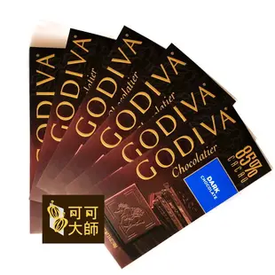 《現貨！》【可可大師】歐洲直送！Godiva 85%巧克力磚 獨家組合6片85%巧克力磚限定特價組！ 禮盒 送禮 情人節