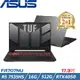 ASUS TUF 17吋 電競筆電 R5 7535HS/16G/512G SSD/RTX4050/W11/FA707NU-0052B7535HS