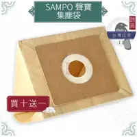 在飛比找蝦皮購物優惠-鵲喜》SAMPO聲寶集塵袋 吸塵器副廠EC-06P EC-A