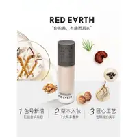 在飛比找ETMall東森購物網優惠-red earth控油定妝紅地球粉底液