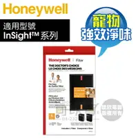 在飛比找樂天市場購物網優惠-Honeywell ( HRF-SP1 ) 原廠 強效淨味濾