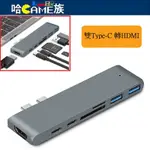 品博 PB-8945 雙TYPE-C 轉HDMI TF/SD記憶卡 7合1讀卡器 支援PD快速充電 鋁合金外殼設計