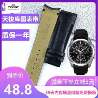 在飛比找Yahoo!奇摩拍賣優惠-KK 天梭1853錶帶庫圖T035真皮原裝T035617A弧