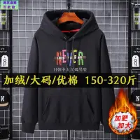 在飛比找蝦皮商城精選優惠-免運◆9XL 大尺碼連帽T恤 加大尺碼帽T 大尺碼長袖T恤 