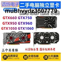 在飛比找露天拍賣優惠-台式電腦獨立顯卡GTX650 750TI 950 960 9