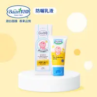 在飛比找蝦皮購物優惠-Baan 貝恩 嬰兒 防曬乳液 SPF30 PA++ 35m