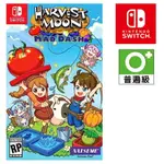 任天堂 NS SWITCH MAD DASH HARVEST MOON: MAD DASH 豐收之月