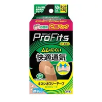 在飛比找比比昂日本好物商城優惠-蓓福 PIP Pro Fits 運動 舒適 透氣 防水 防汗