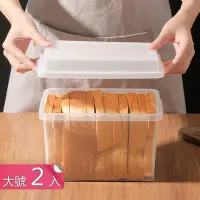 在飛比找Yahoo奇摩購物中心優惠-【荷生活】食品級PP材質土司麵包防潮保鮮盒 西點蛋糕點心防塵