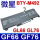 MSI BTY-M492 原廠規格 電池 GF66 GF76 GL66 GL76 SWROD15 11U 12U 11UE 12UE 12UG B5DD-030TW 249TW 250TW