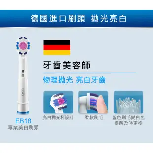 【德國百靈 Oral-B】 歐樂B-動感超潔電動牙刷D12.W(共2支刷頭)｜公司貨