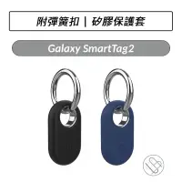 在飛比找蝦皮購物優惠-三星 Samsung Galaxy SmartTag2 T5