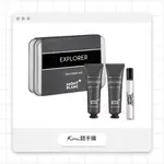 MONTBLANC EXPLORER 萬寶龍探尋旅者男性⼩香⽔禮盒 (7.5ML+30ML沐浴膠+30ML鬍後乳)