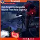 腳踏車前後套燈組合燈USB-C快速充電高亮前燈尾燈簡易安裝
