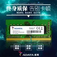 在飛比找蝦皮購物優惠-✳威剛DDR4 2400 2133 2666 8G 4G 1