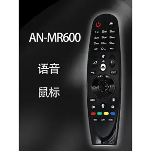 適用原LG動感應3D語音電視AN-MR18 19BA MR650 700 2021GAC遙控器